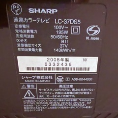 SHARP シャープ AQUOS LC-37DS5 ホワイト　37インチの画像