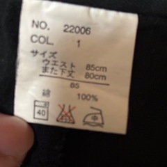 スラックス　黒パンツ　w85の画像