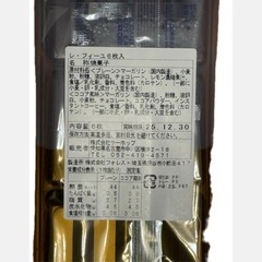 8:00早い者勝ち！ラングドシャ3袋②の画像