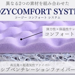 新品　未開封　スリープエンリッチ　マットレス　未使用の画像