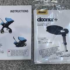 ドゥーナ　チャイルドシート兼ベビーカー　ISOFIXベースセットの画像