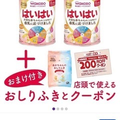 和光堂　ハイハイ　ミルク缶　2缶セットの画像