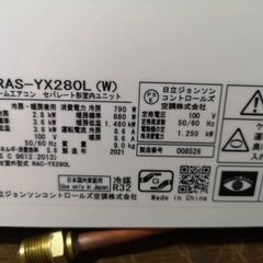 設置工事、保証付き 【日立】RAS-YX280L 10畳【2021年式】n4kN1243の画像