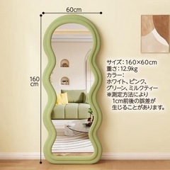 波型 全身鏡 全身 姫系 姿見の画像