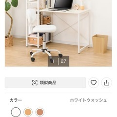 ニトリ　シムテムデスク（ホワイトの画像