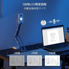 書画カメラ Webカメラ 実物投影機 1600万画素 A3サイズ マイク内蔵の画像