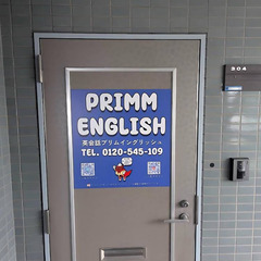 英検ジュニア講師・日本人アシスタントの画像