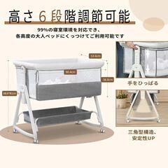 ベビーベッド 添い寝ベッド 高さ6段階調節可能 キャスター ゆりかご機能の画像