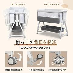 ベビーベッド 添い寝ベッド 高さ6段階調節可能 キャスター ゆりかご機能の画像