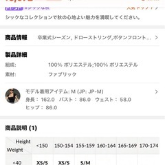 ウインタージャケットロングの画像