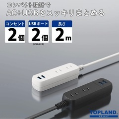 コンセントセット売りの画像