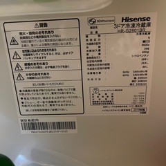 ハイセンス 冷蔵庫 282L HR-G2801BRの画像