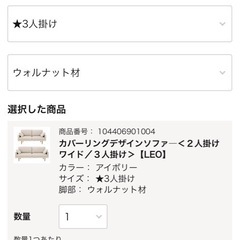 定価14万　三人掛けソファーの画像