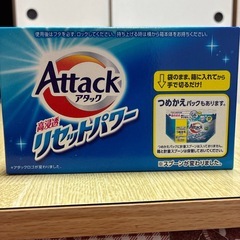 【未使用品】アタック　洗濯洗剤の画像