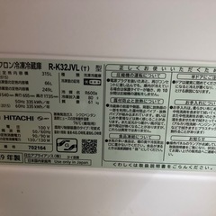 HITACHI 冷蔵庫　315ℓの画像
