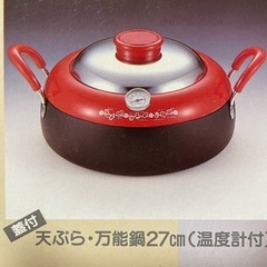 天ぷら鍋の画像