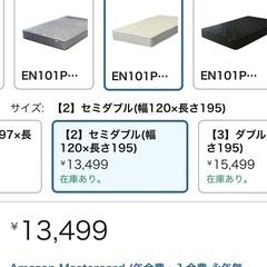 年末削除まで！　セミダブル、ダブルベットの画像