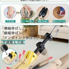 シューズストレッチャー シューキーパー 靴 靴擦れ 靴ズレ 靴伸ばし ダボ付の画像