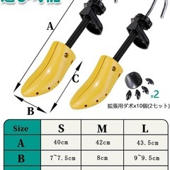 シューズストレッチャー シューキーパー 靴 靴擦れ 靴ズレ 靴伸ばし ダボ付の画像