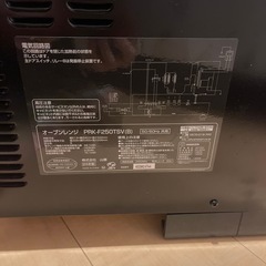 オーブンレンジ PRK-F250TSV(B)の画像