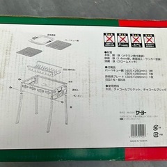【中古品】バーベキューコンロ 6〜8人用 網・鉄板付き 収納可能タイプの画像