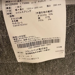 フランスベッド LT-5000 セミダブルマットレスの画像