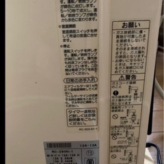 ガスファンヒーターの画像