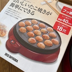 たこ焼き機の画像