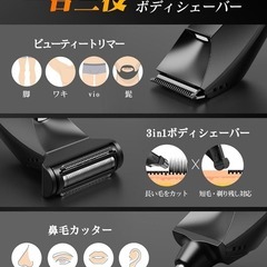 ボディシェーバー ボディートリマー 電気シェーバー VIO 全身対応の画像