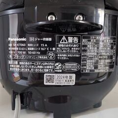 パナソニック2024年製3合炊き炊飯器の画像