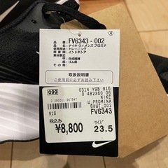 ナイキ　新品　プロミナ　黒　23.5 スニーカーの画像