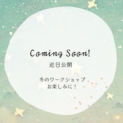 千葉県の絵画教室アトリエこうたきジュニアです👦👧 🌨️ただいま冬期講習生大募集‼️❄️✏️好きな絵を温かいお部屋の中で冬の期間に描いてみませんか？絵画コンクールもお任せください☃️初めての方も基礎から指導しますので思いっきり絵画制作を楽しみましょう！🎨🖌️詳しくはアトリエこうたきホームページへ💻🍄🌅の画像