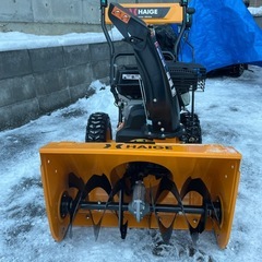 購入希望者決定しました‼️☆美品!☆除雪機 ハイガー HAIGE 自走式 スノーブロワー HG-K25 不具合無しの画像