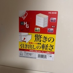 収納ケース 4段 チェスト 衣類収納の画像
