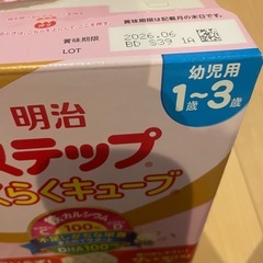 明治 ステップ フォロアップミルク缶+キューブ  の画像