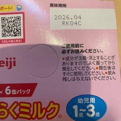 明治 ステップ フォロアップミルク缶+キューブ  の画像