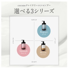 coconeシャンプーの画像