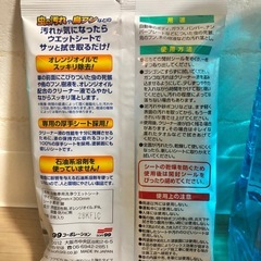 クレンジングシートなど　の画像