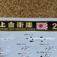 2026年自衛隊カレンダー3種類の画像