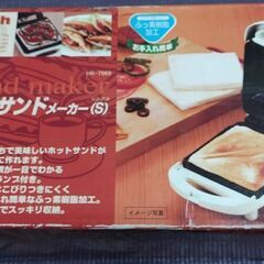 ホットサンドメーカー　HR-7969　アサヒ　の画像