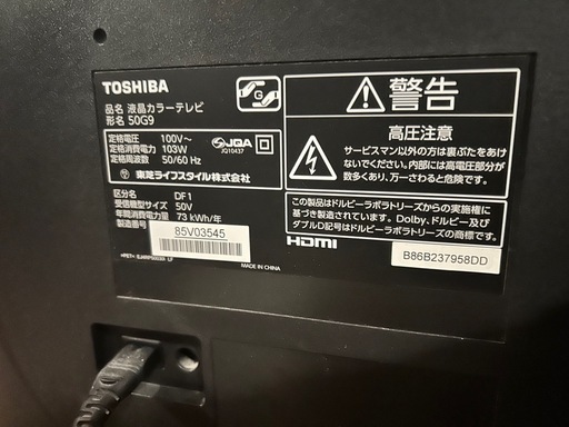 TOSHIBA REGZA 50型液晶テレビ
