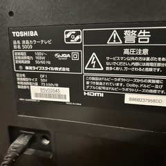 TOSHIBA REGZA 50型液晶テレビの画像