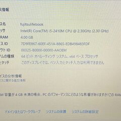 【値下げしました】　富士通　A５３１／Ｄ　ノートパソコン　１５.６インチの画像