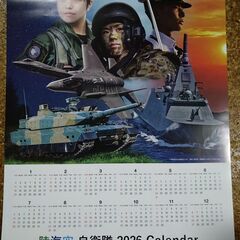 2026年自衛隊カレンダー3種類の画像