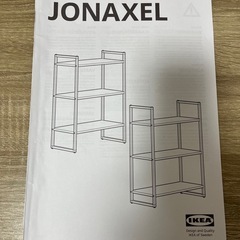 IKEA 3段ラックの画像