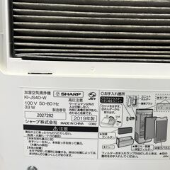 【リサイクルショップ ピカソ 小松原】🌈✨SHARP 加湿空気清浄機 KI-JS40✨🎉2019年製‼️プラズマクラスター7000搭載🎉★5140★の画像