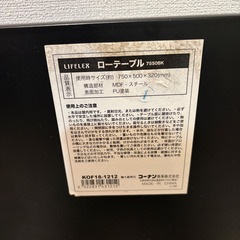 ローテーブルの画像