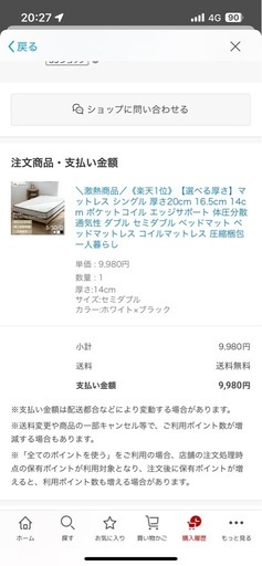 ベッド（相談中