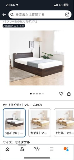 ベッド（相談中