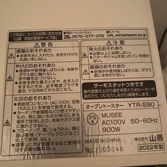 とーすたトースターの画像